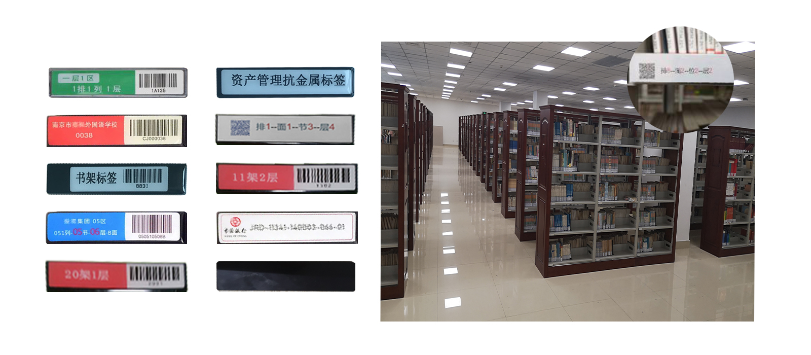 圖書上架(圖書排架系統(tǒng))-大圖